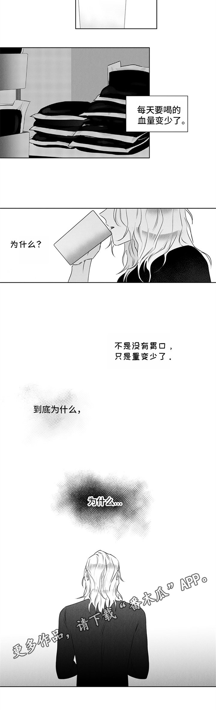 第12章：疑惑