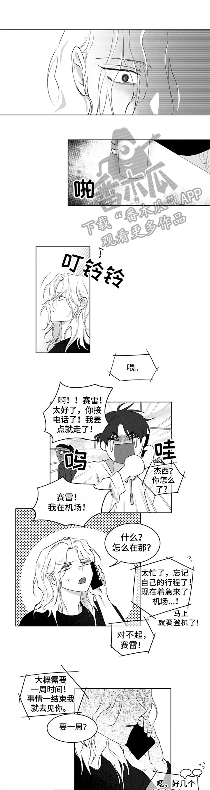 第13章：烦躁