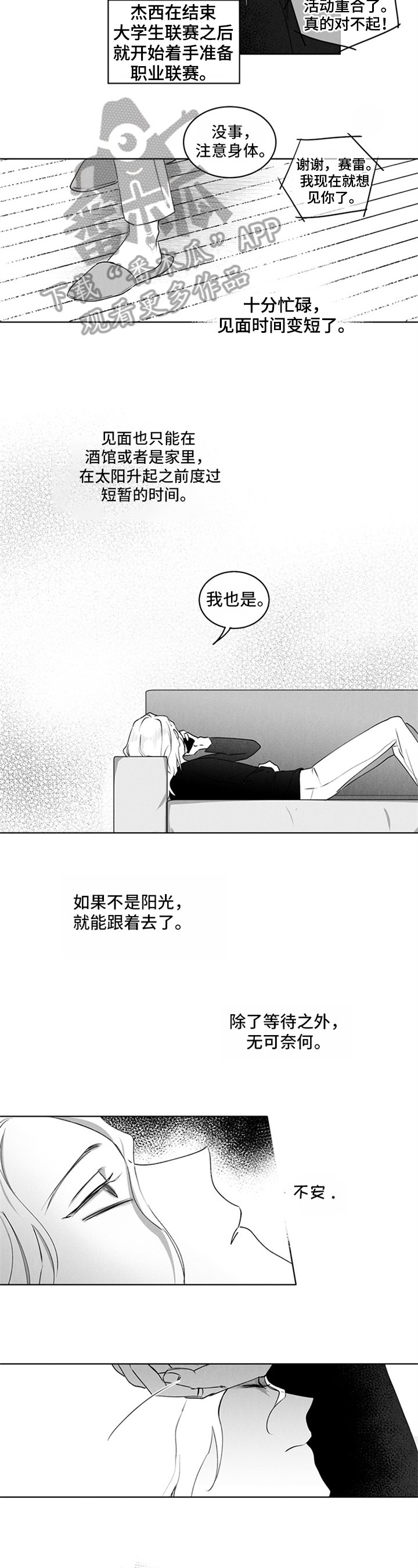 第13章：烦躁