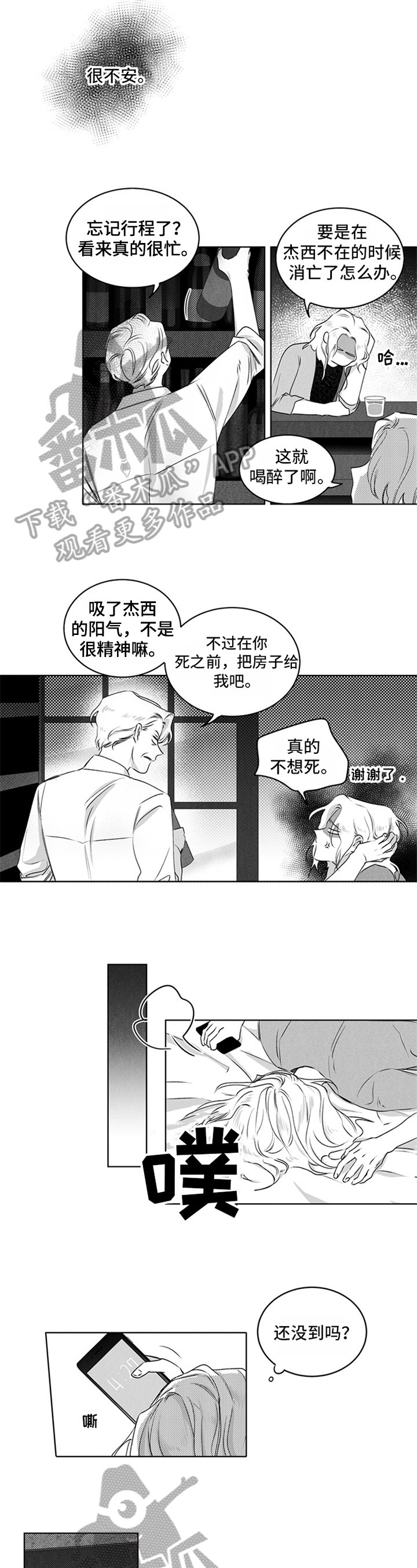 第13章：烦躁