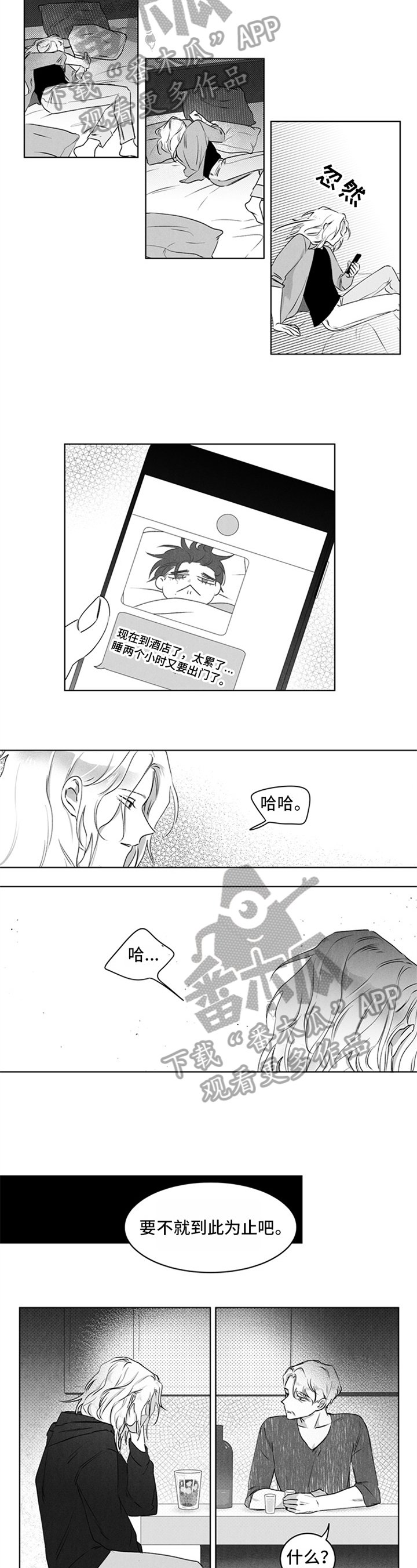 第13章：烦躁