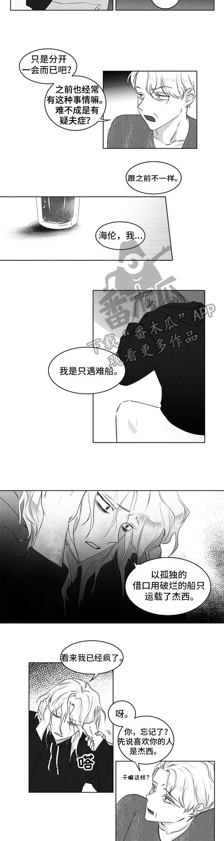 第13章：烦躁