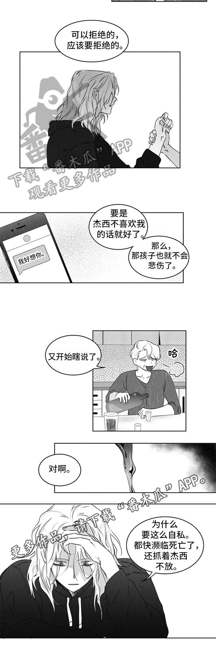 第13章：烦躁