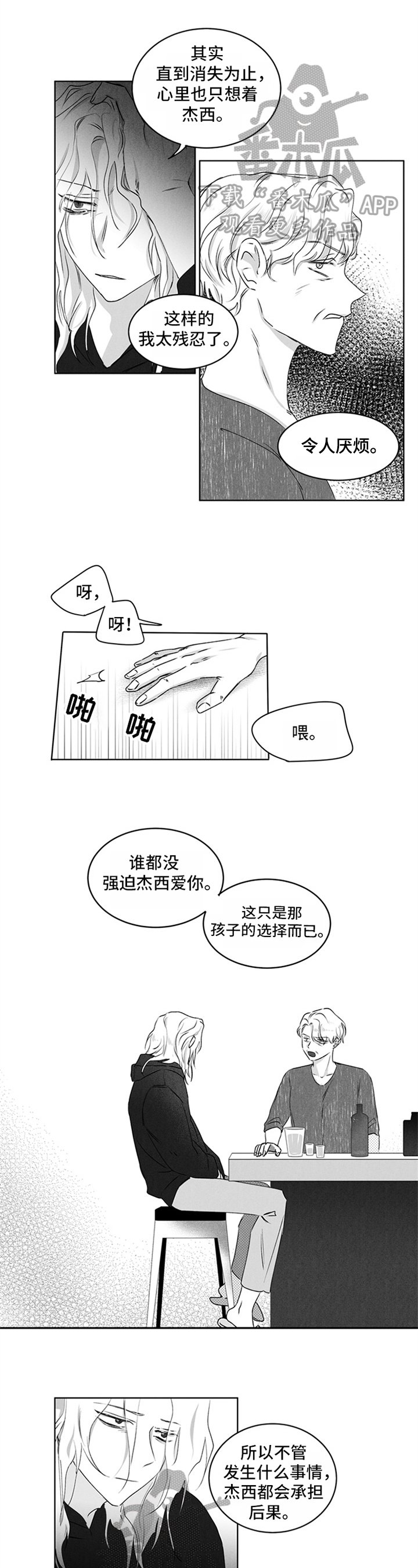 第14章：答应
