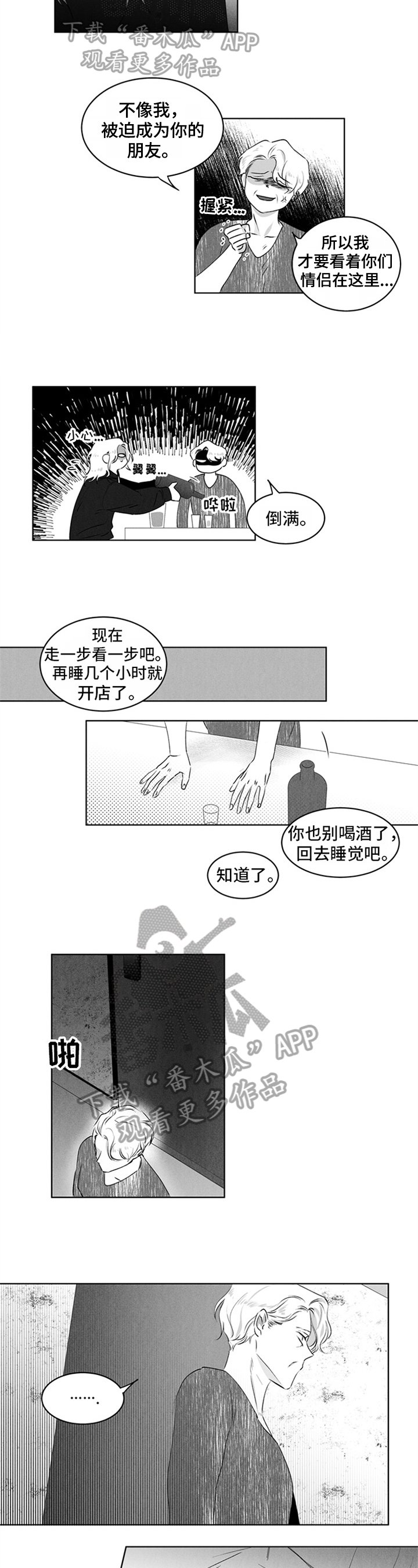 第14章：答应