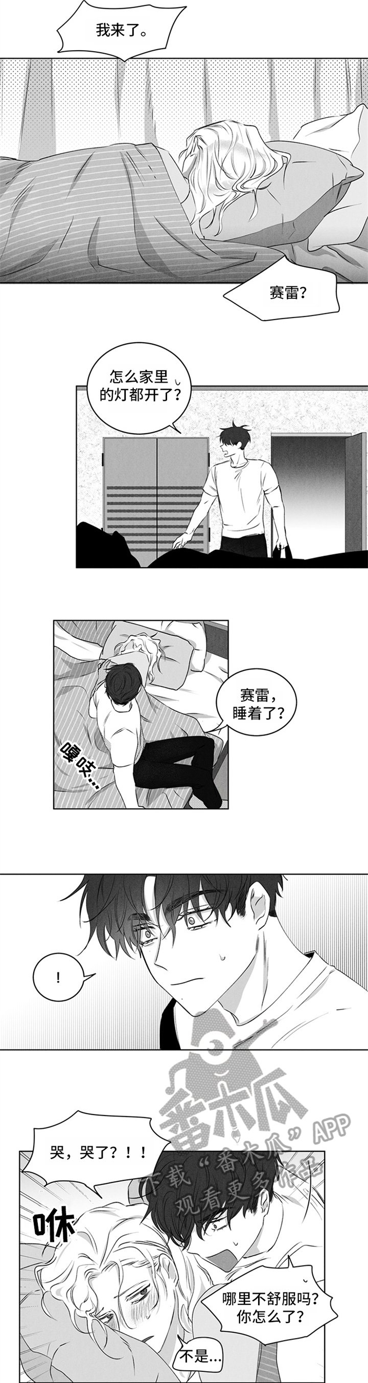 第14章：答应