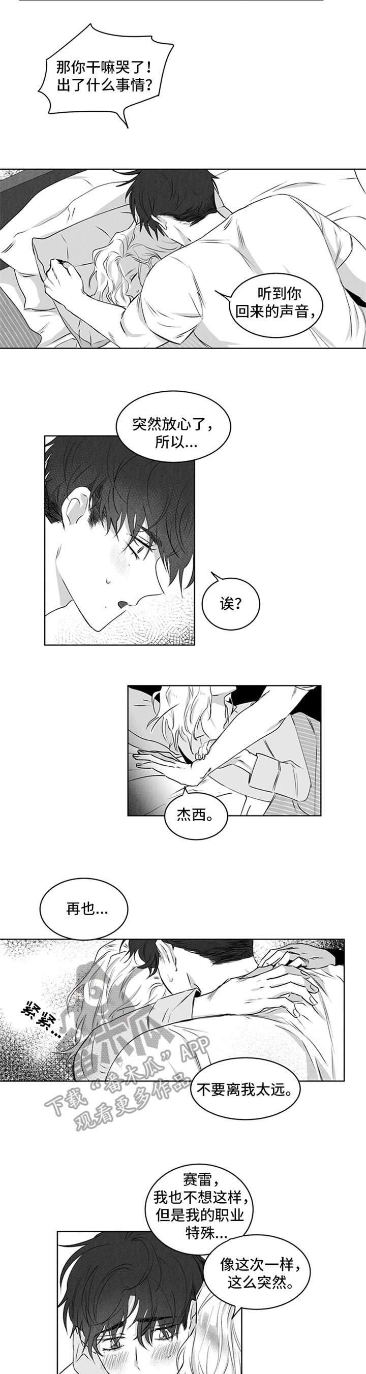 第14章：答应