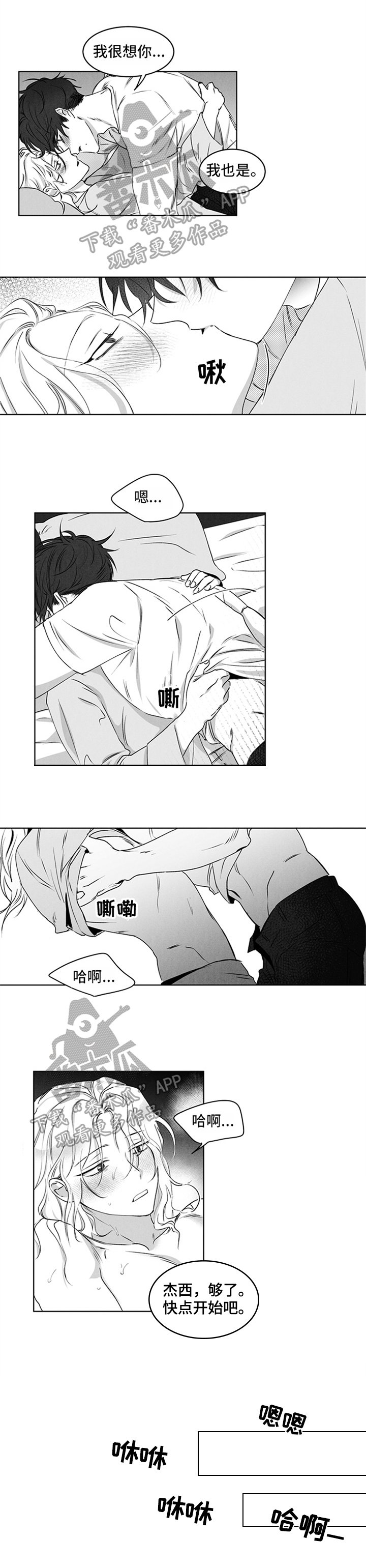 第14章：答应
