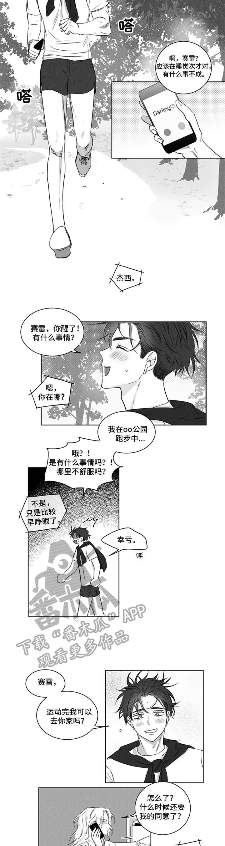 第15章：征兆