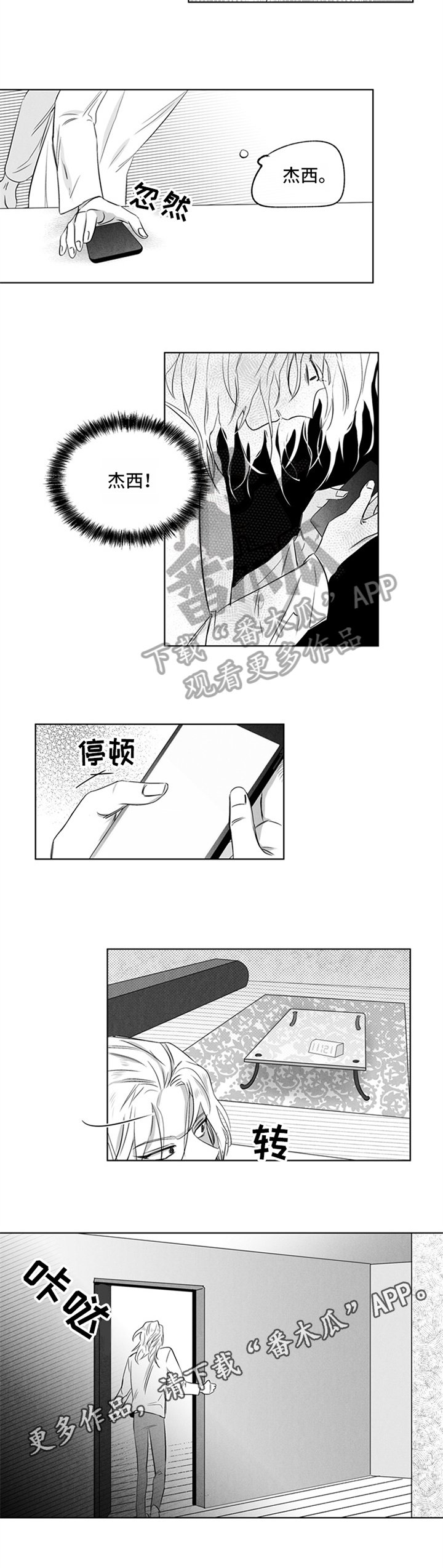 第15章：征兆