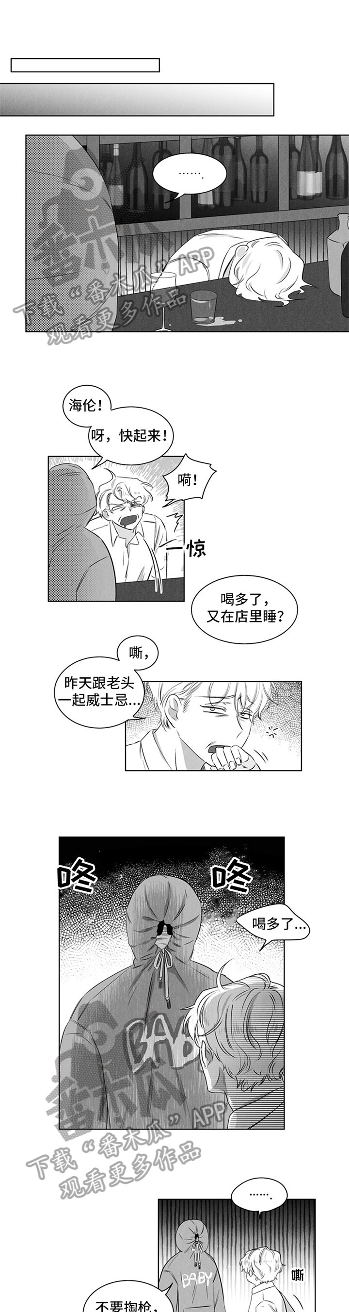 第16章：交代