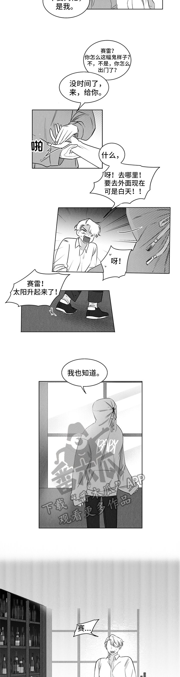 第16章：交代