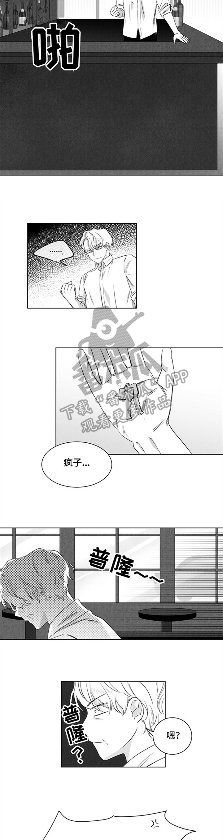 第16章：交代