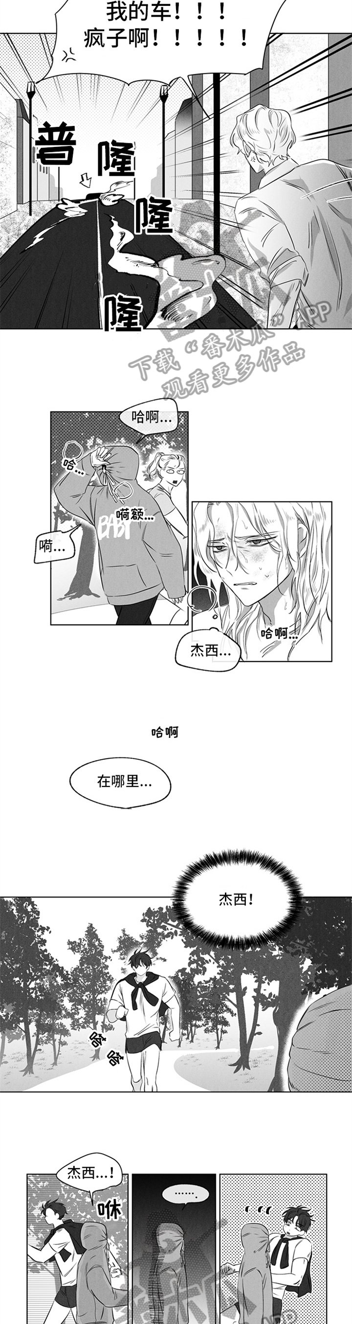 第16章：交代