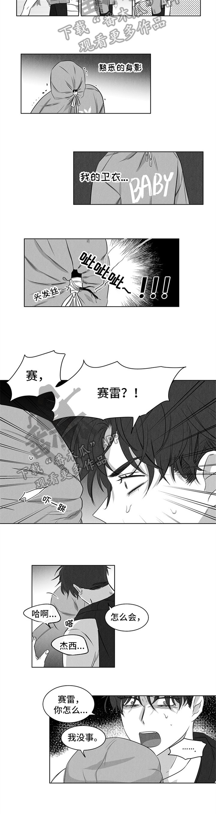 第16章：交代