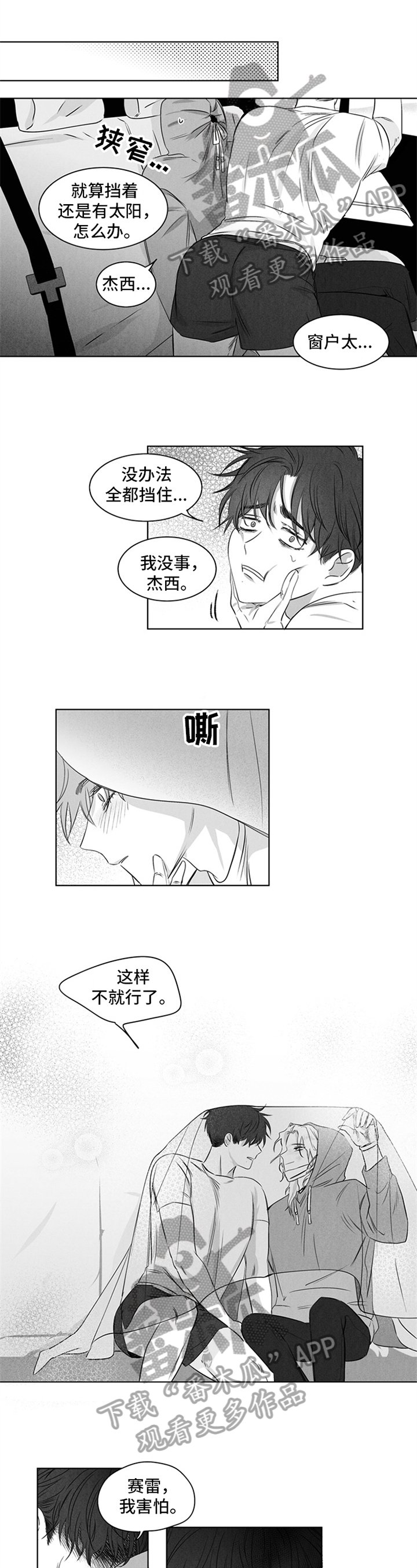 第17章：离别