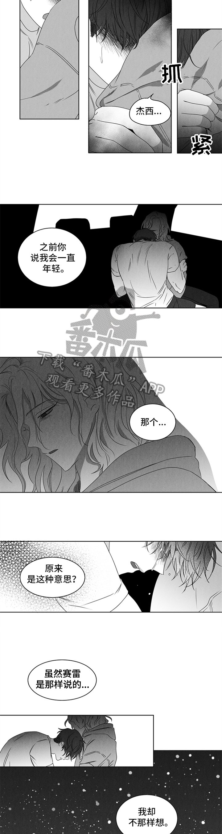 第17章：离别