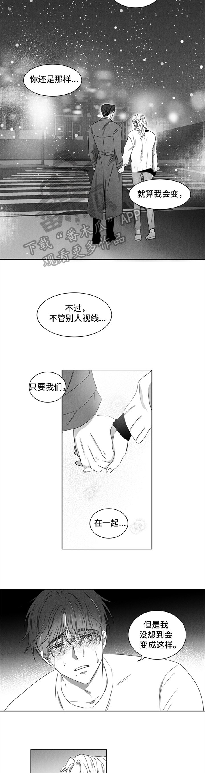 第17章：离别