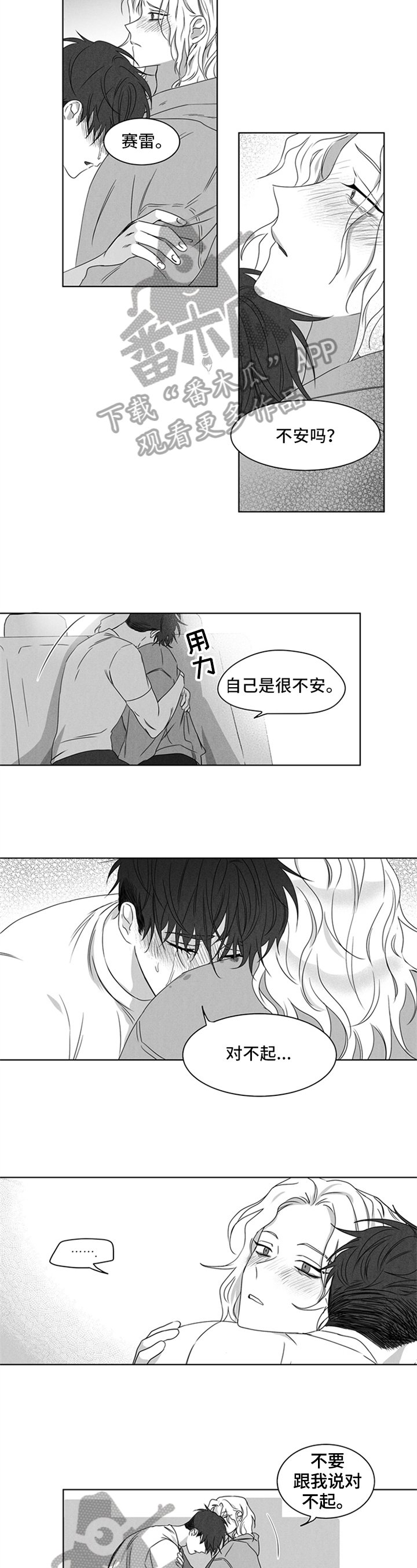 第17章：离别