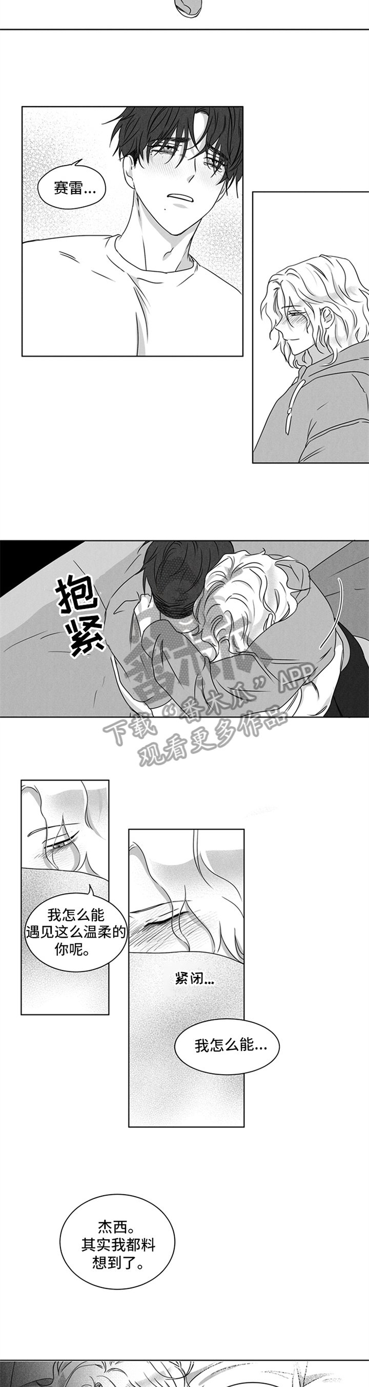 第17章：离别