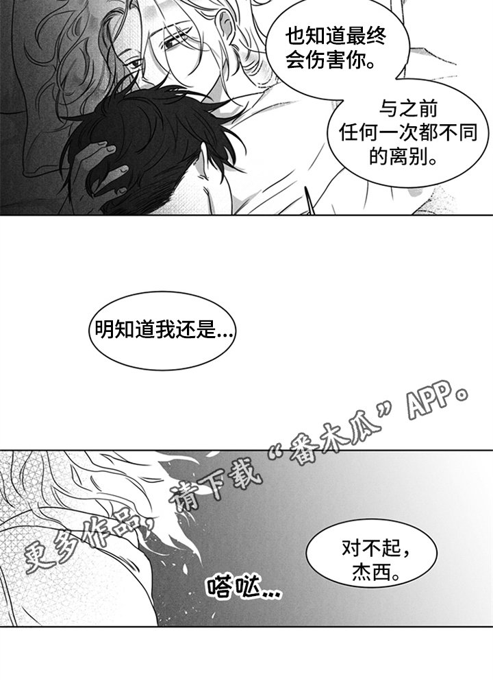 第17章：离别