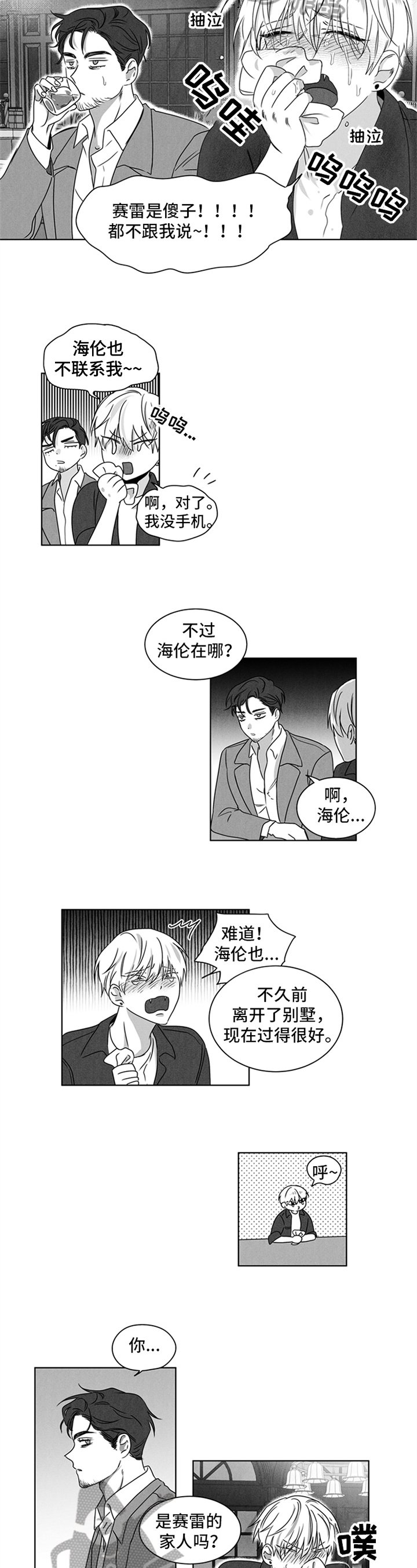 第18章：求助