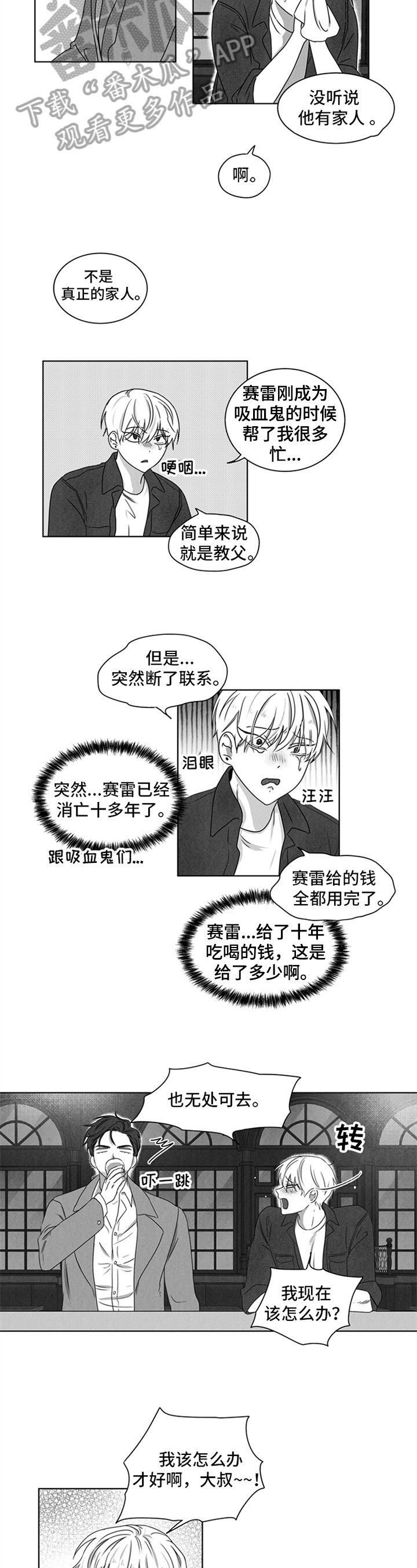 第18章：求助