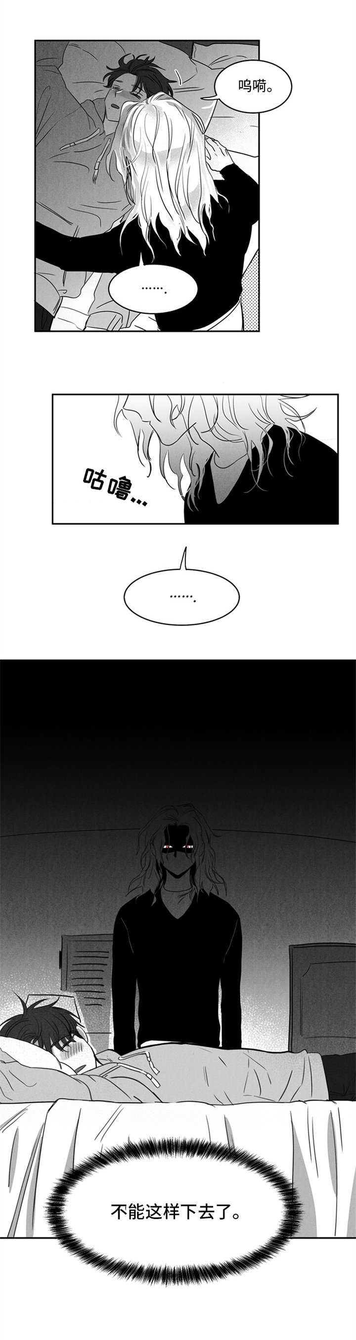 第2章：美味
