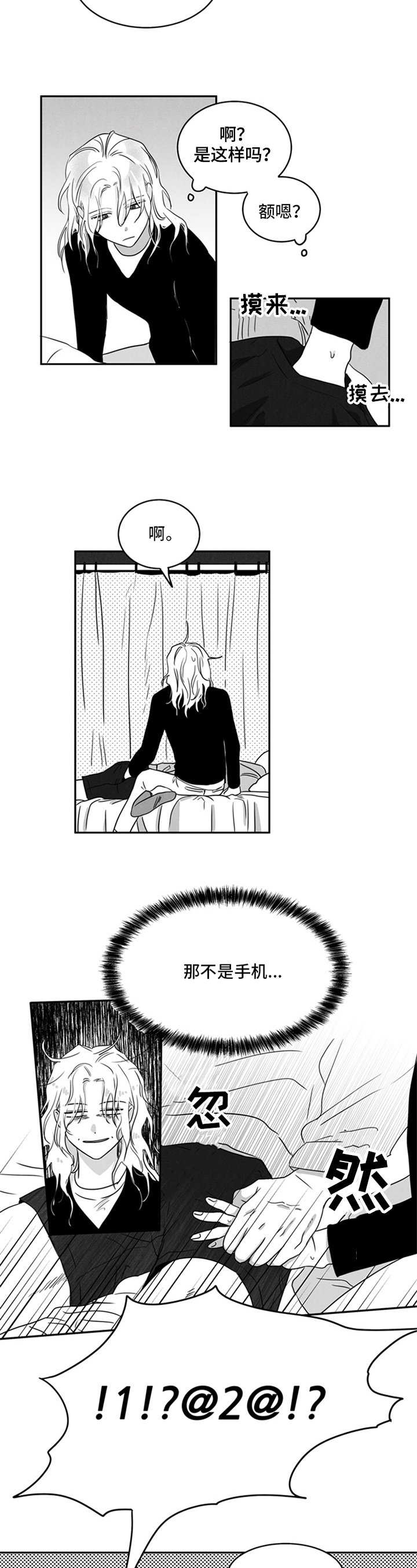 第2章：美味