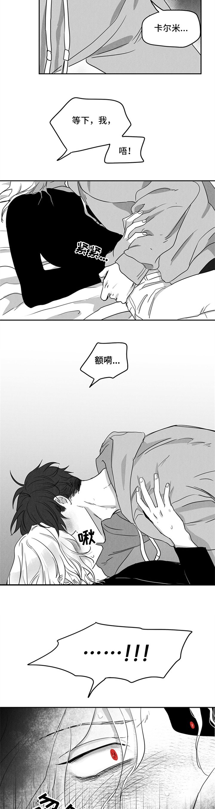 第2章：美味