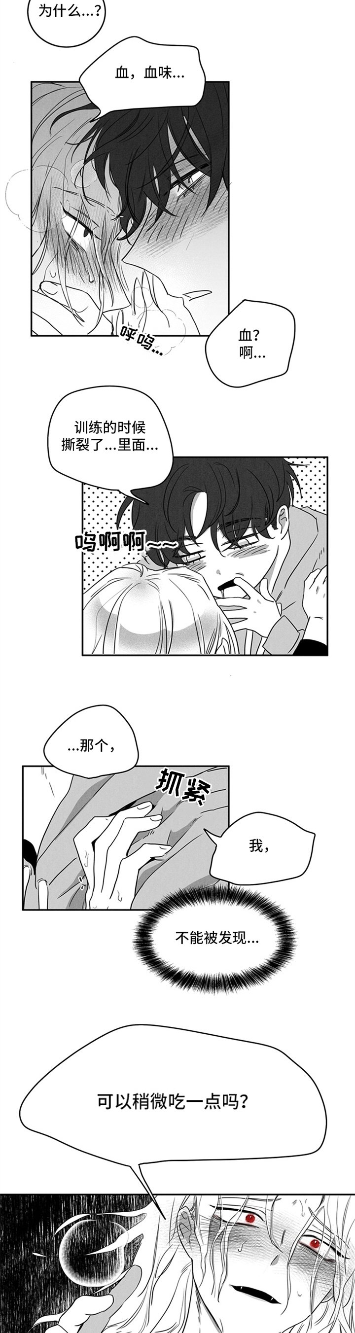 第2章：美味