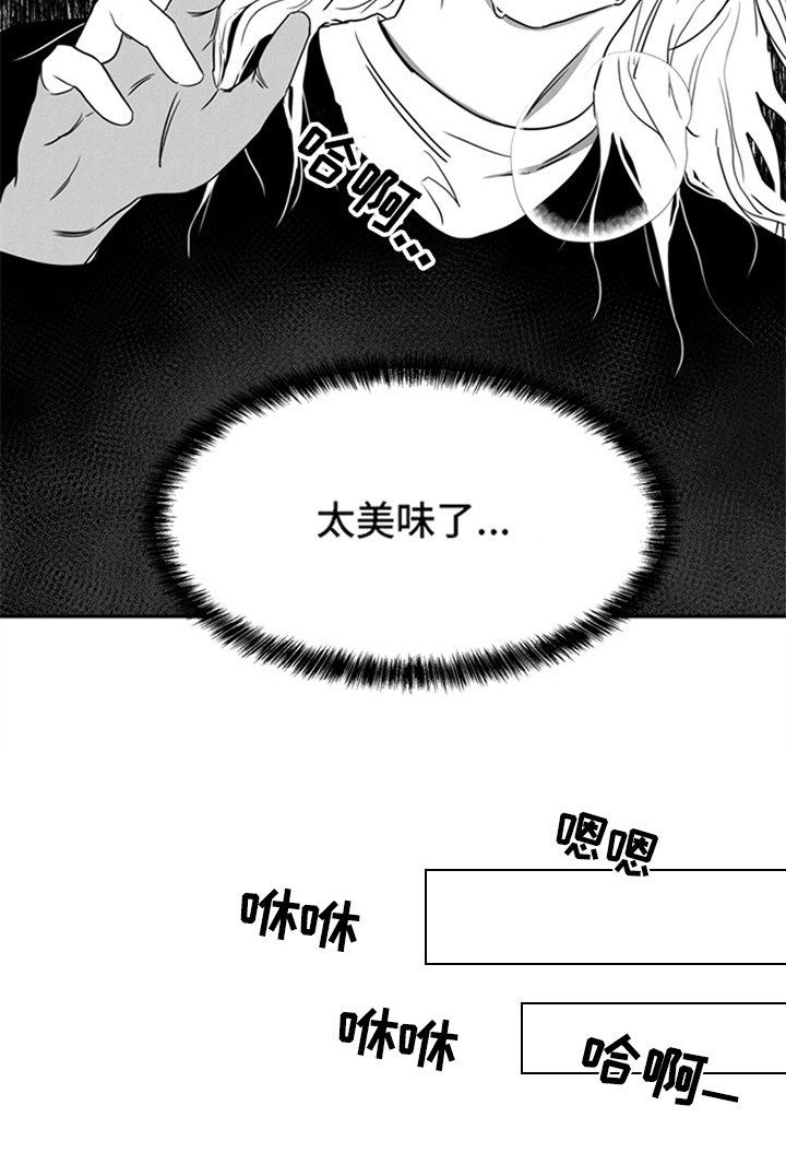 第2章：美味
