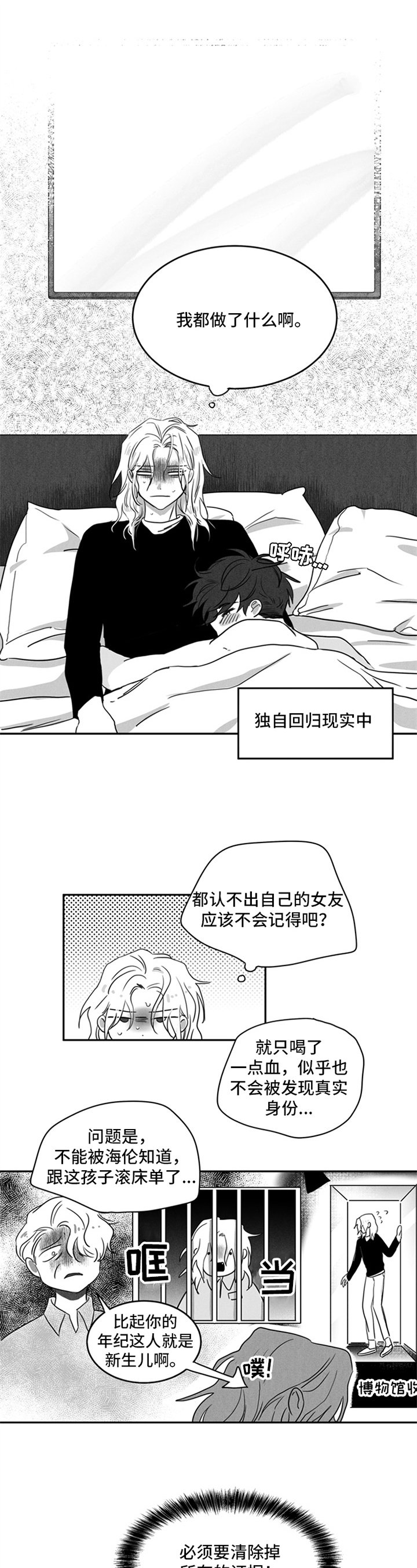 第3章：记得