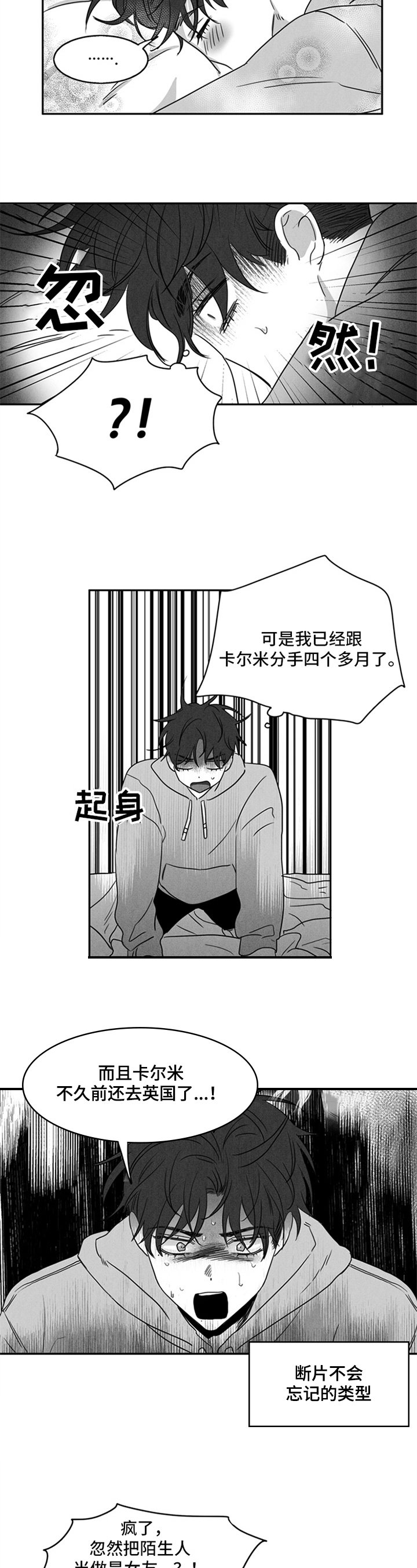 第3章：记得