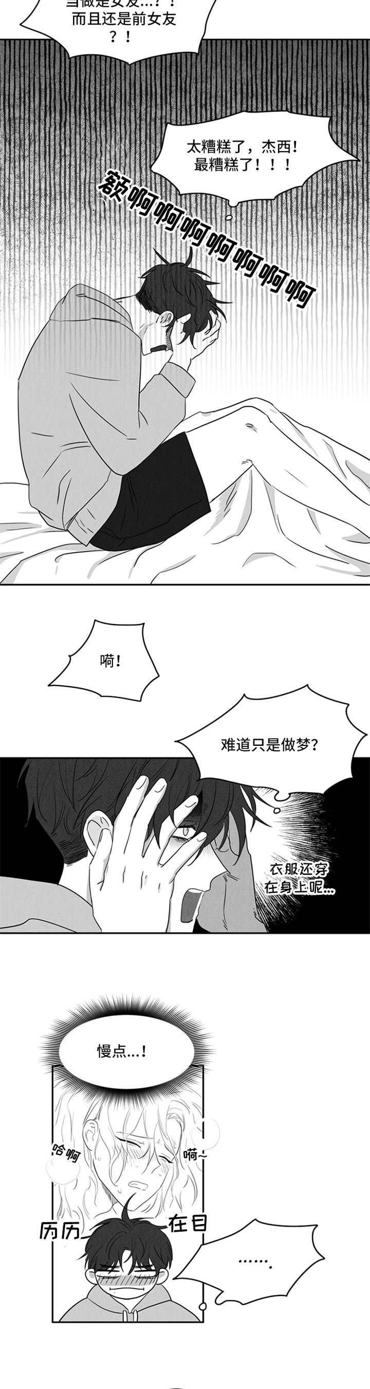 第3章：记得