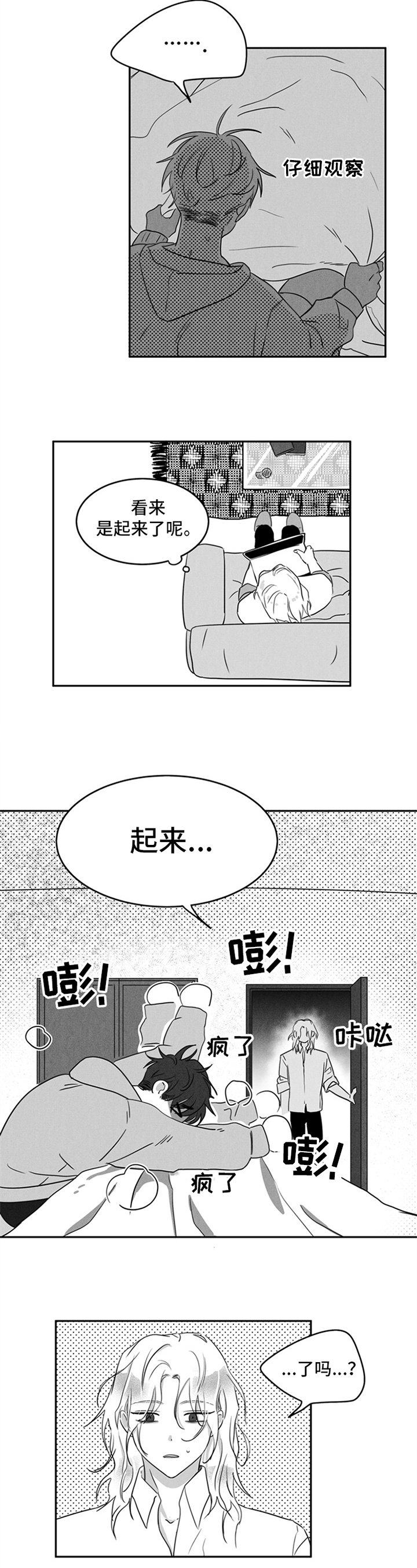 第3章：记得