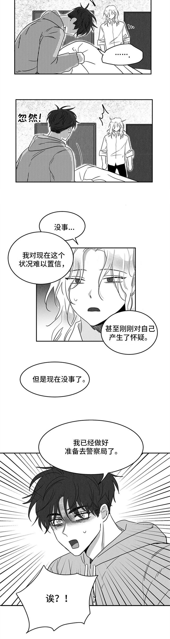 第3章：记得