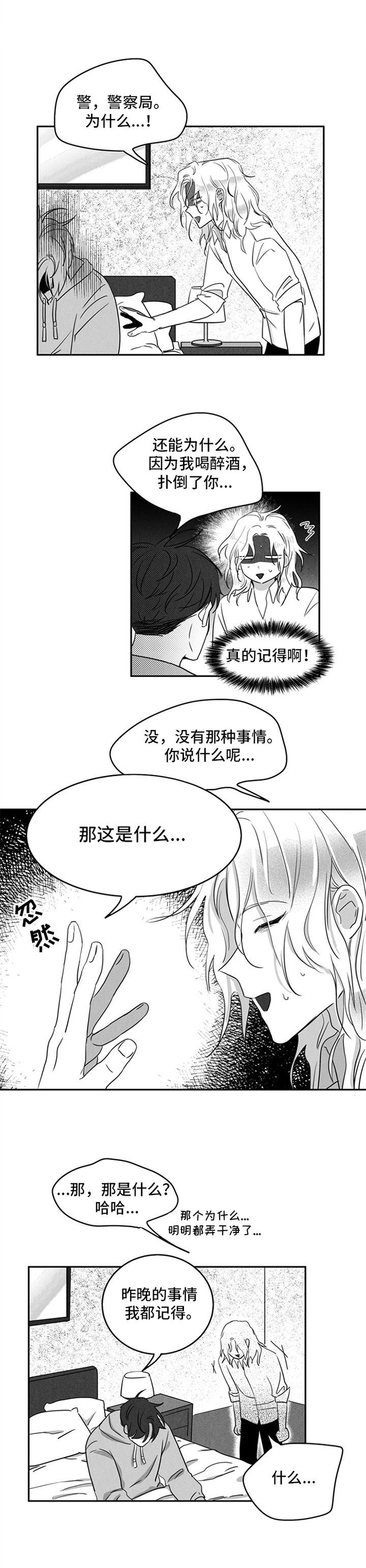 第3章：记得