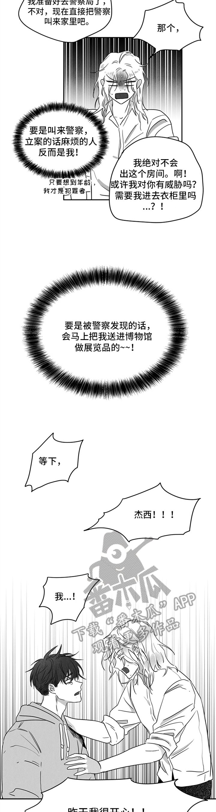 第4章：协商