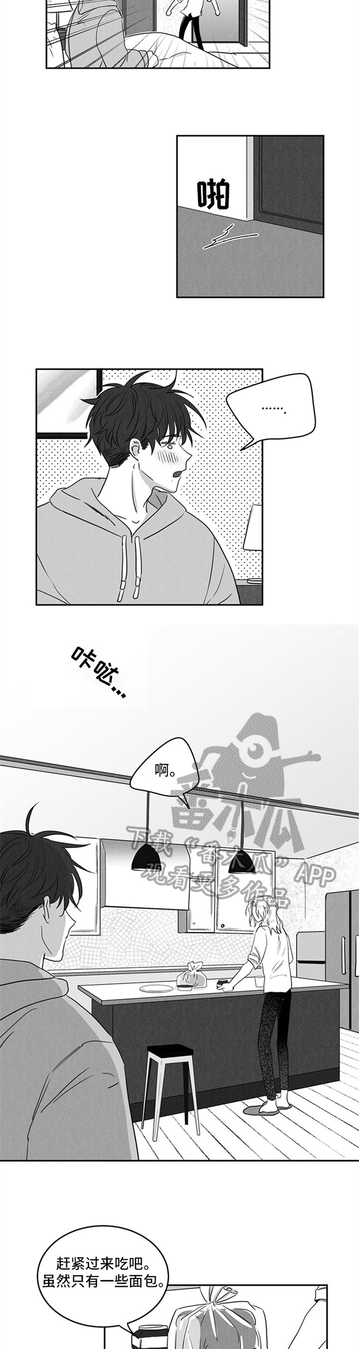 第4章：协商