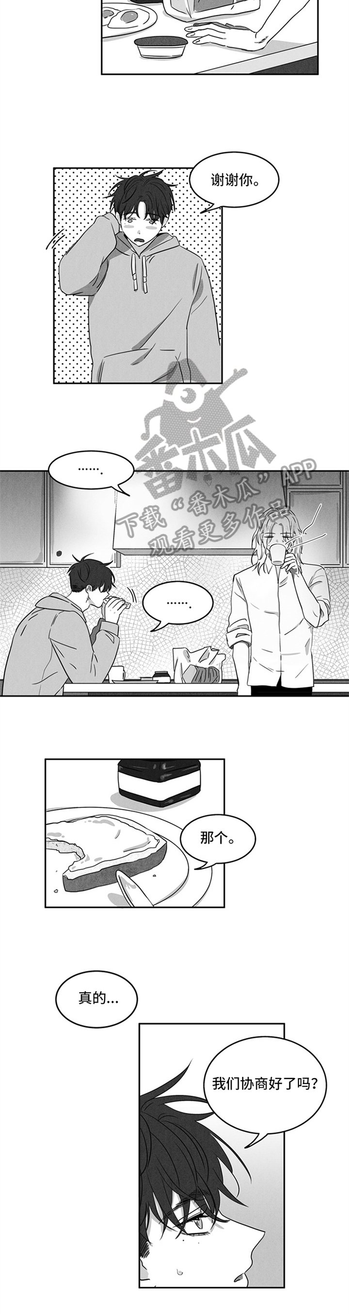 第4章：协商