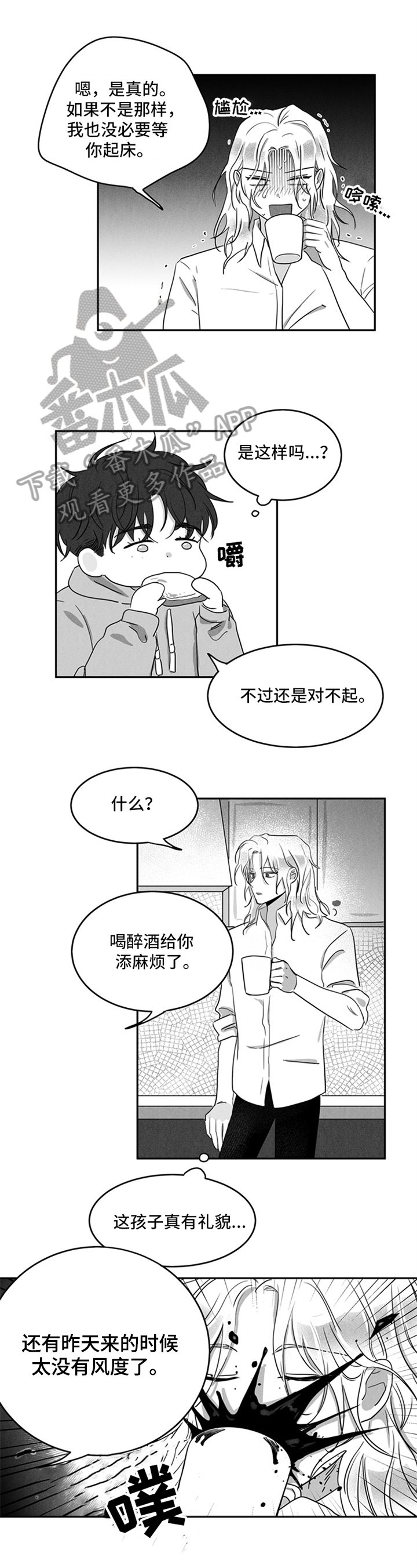 第4章：协商