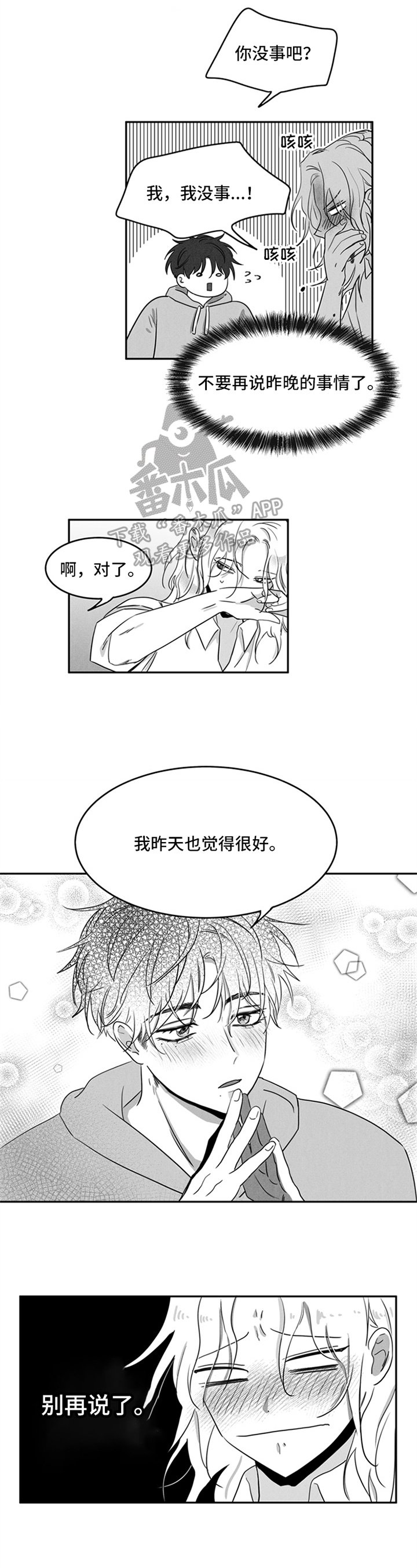 第4章：协商