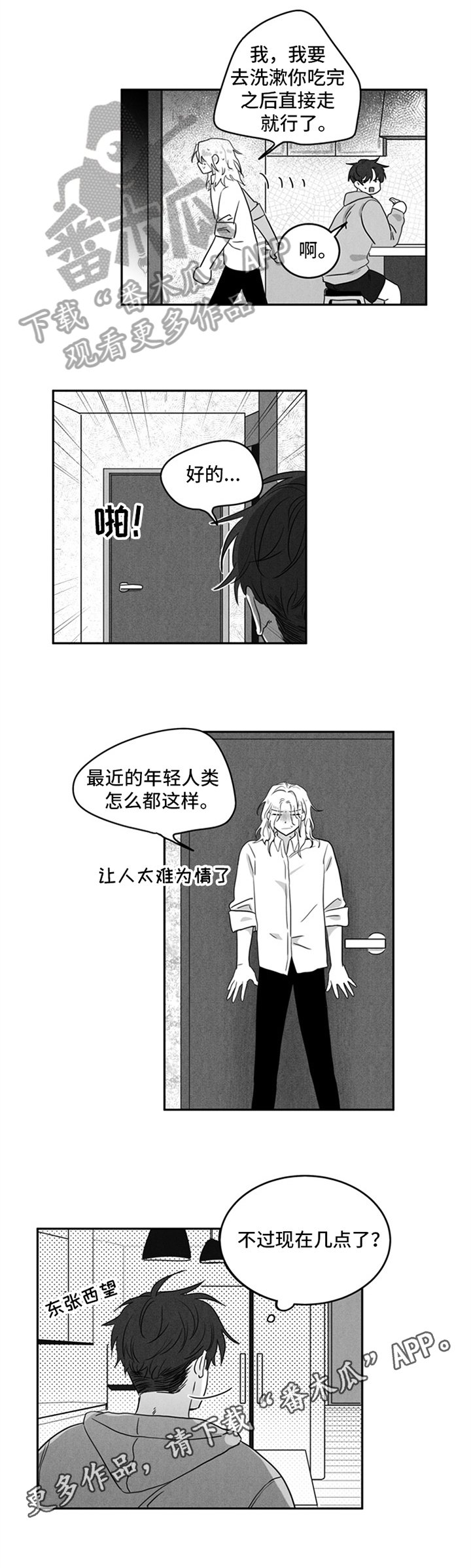 第4章：协商