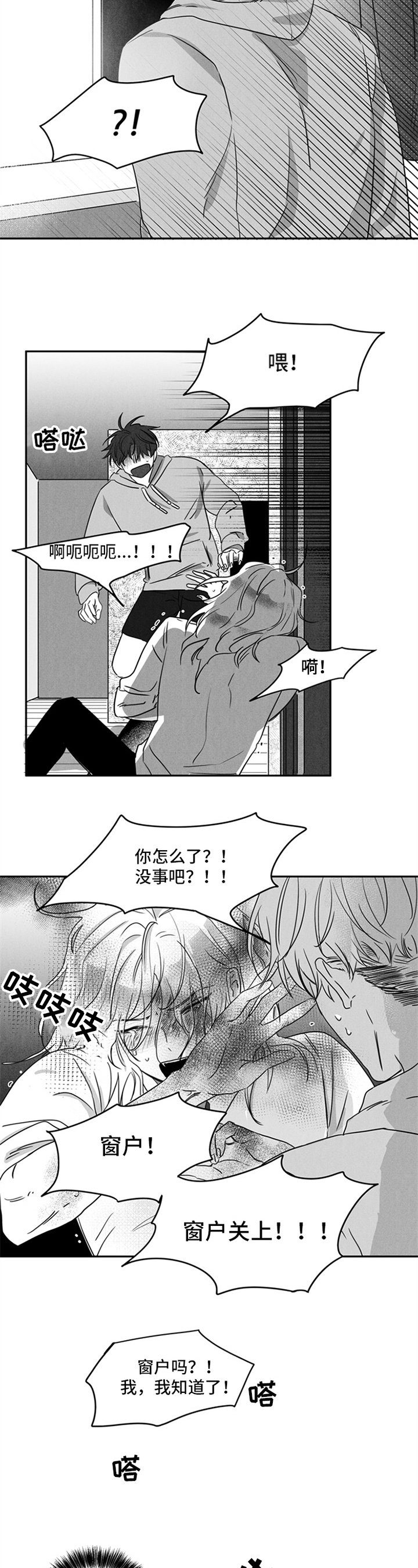 第5章：后果