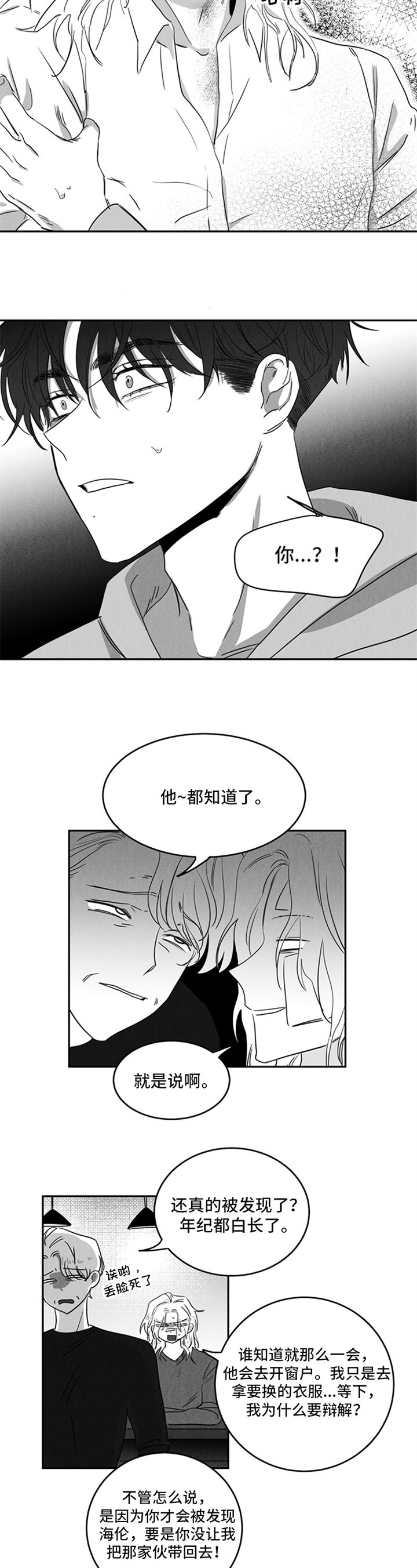 第5章：后果