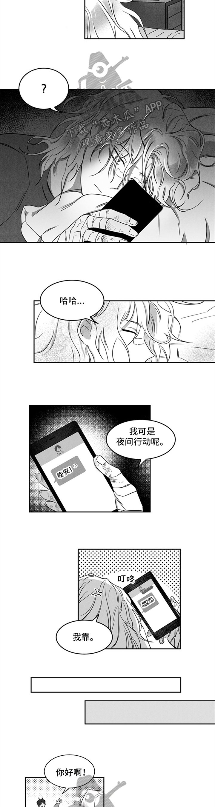 第7章：在意