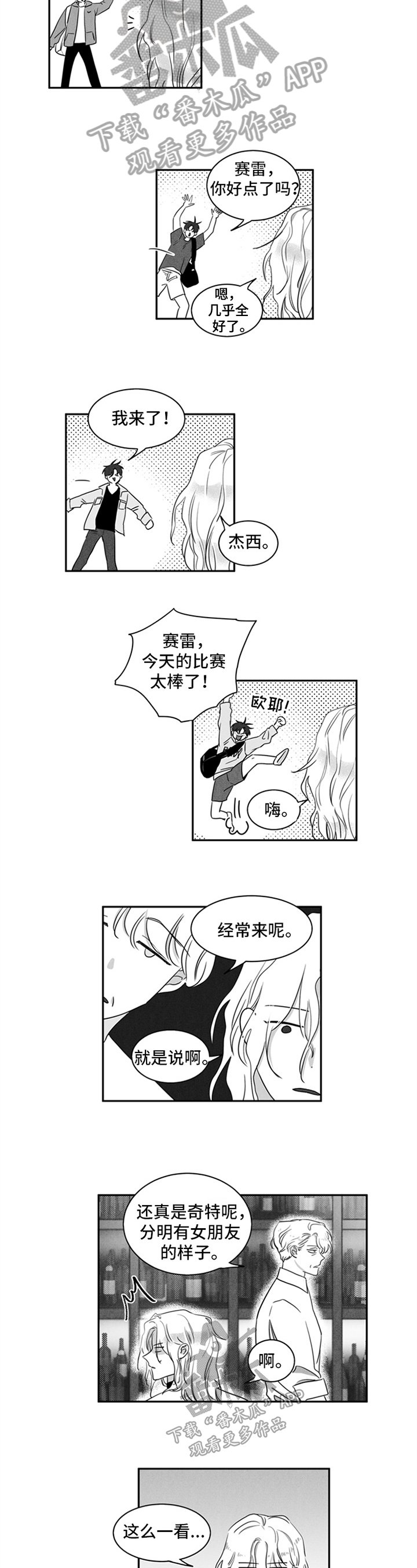 第7章：在意