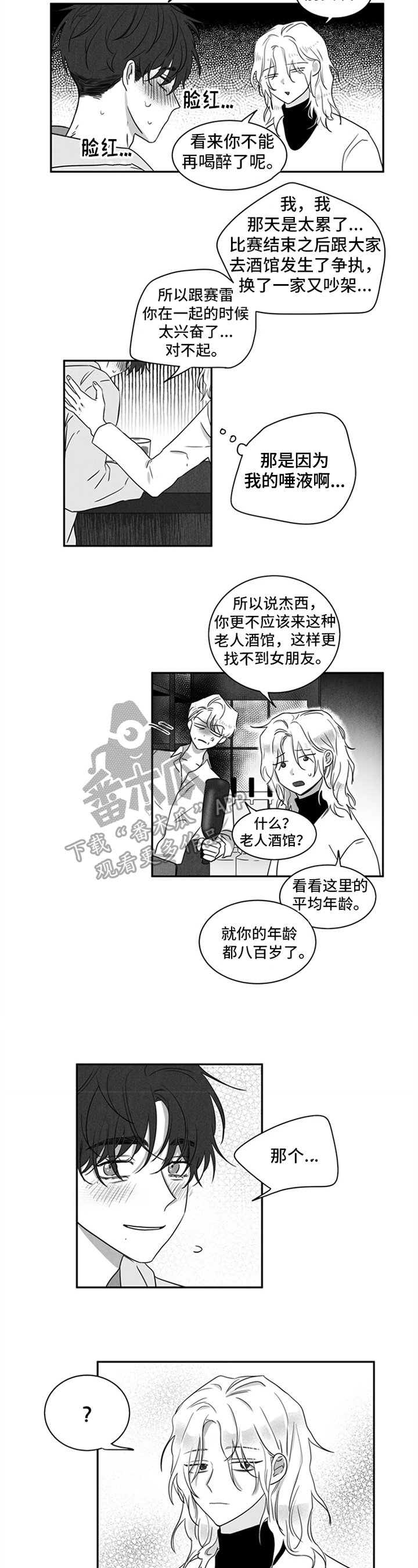第7章：在意
