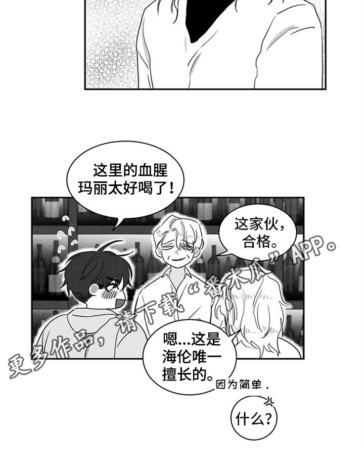 第7章：在意
